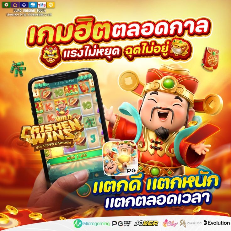 ตรวจสอบความลับแห่งชัยชนะ