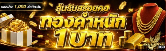 ลุ้นโบนัสฟรี